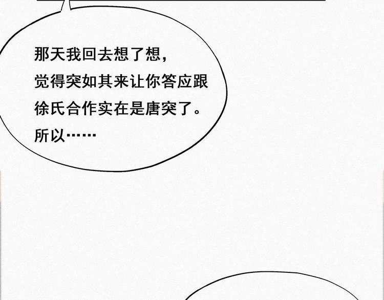 第17话 复仇开始29