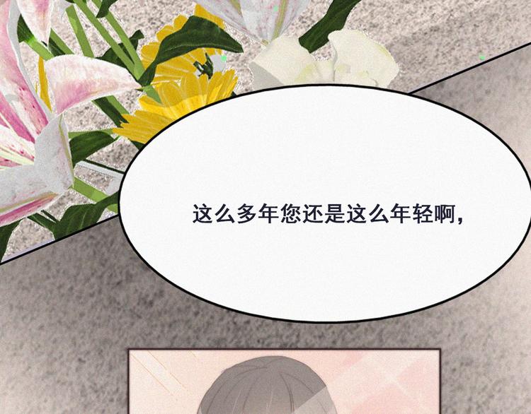 第62话 瞿城初见岳母60