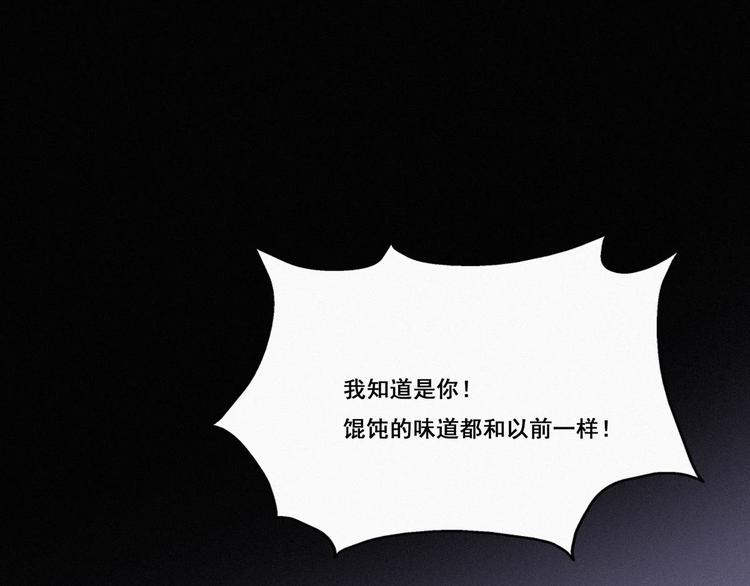 第10话 大鱼上钩74