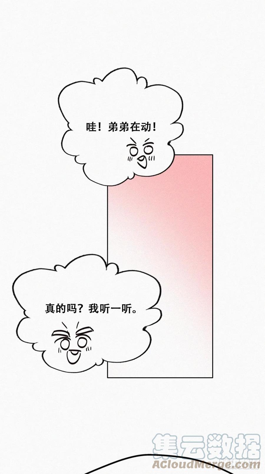 第153话 数学苦手窝窝16