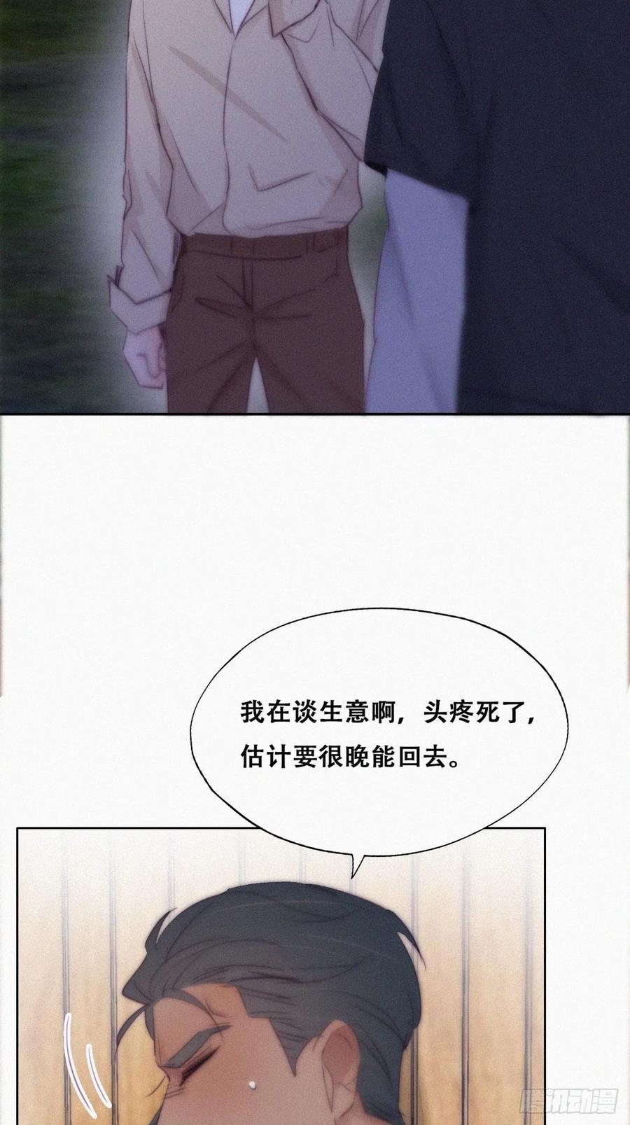 第116话 撒谎的瞿城40