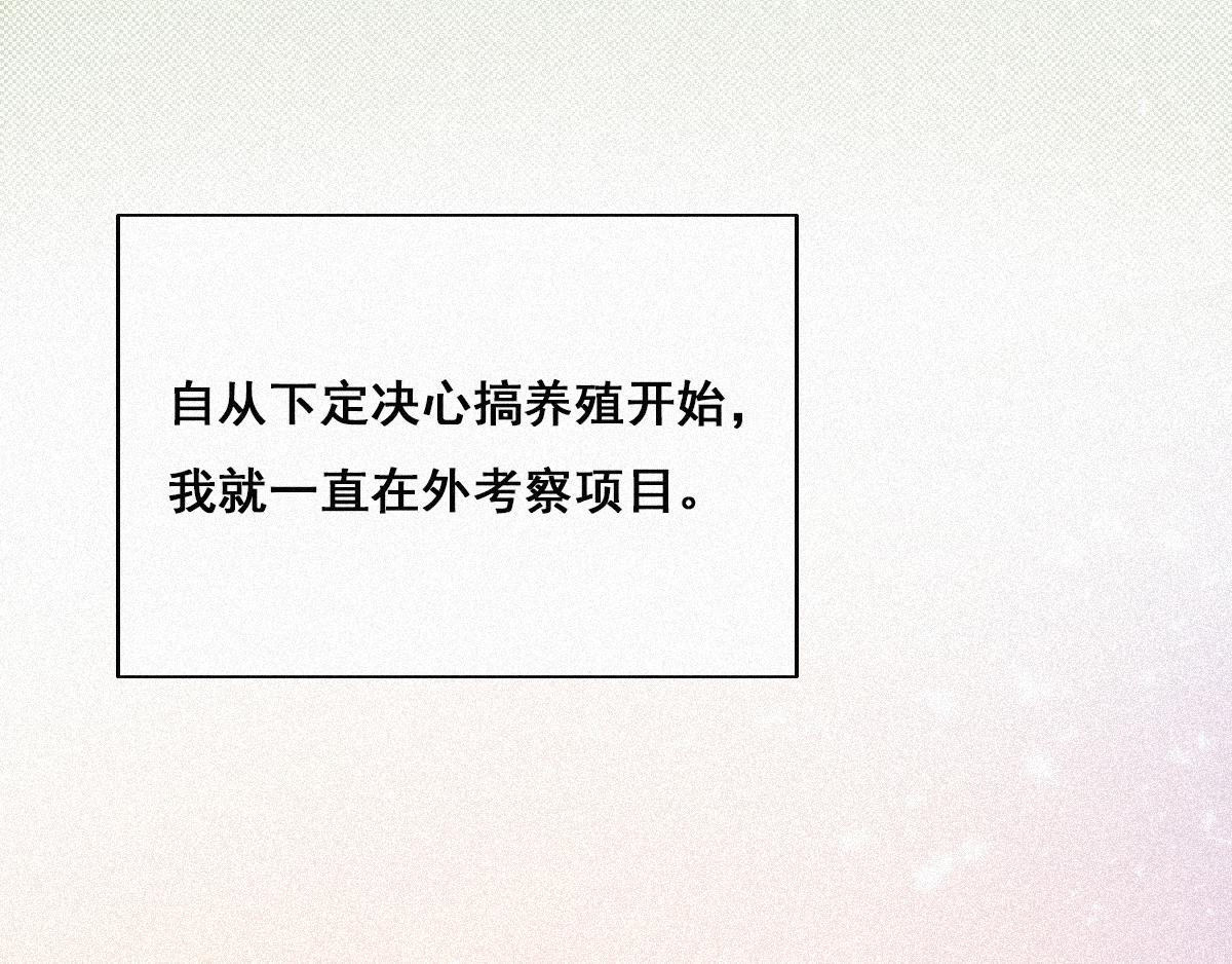 第32话 窝窝生病了8