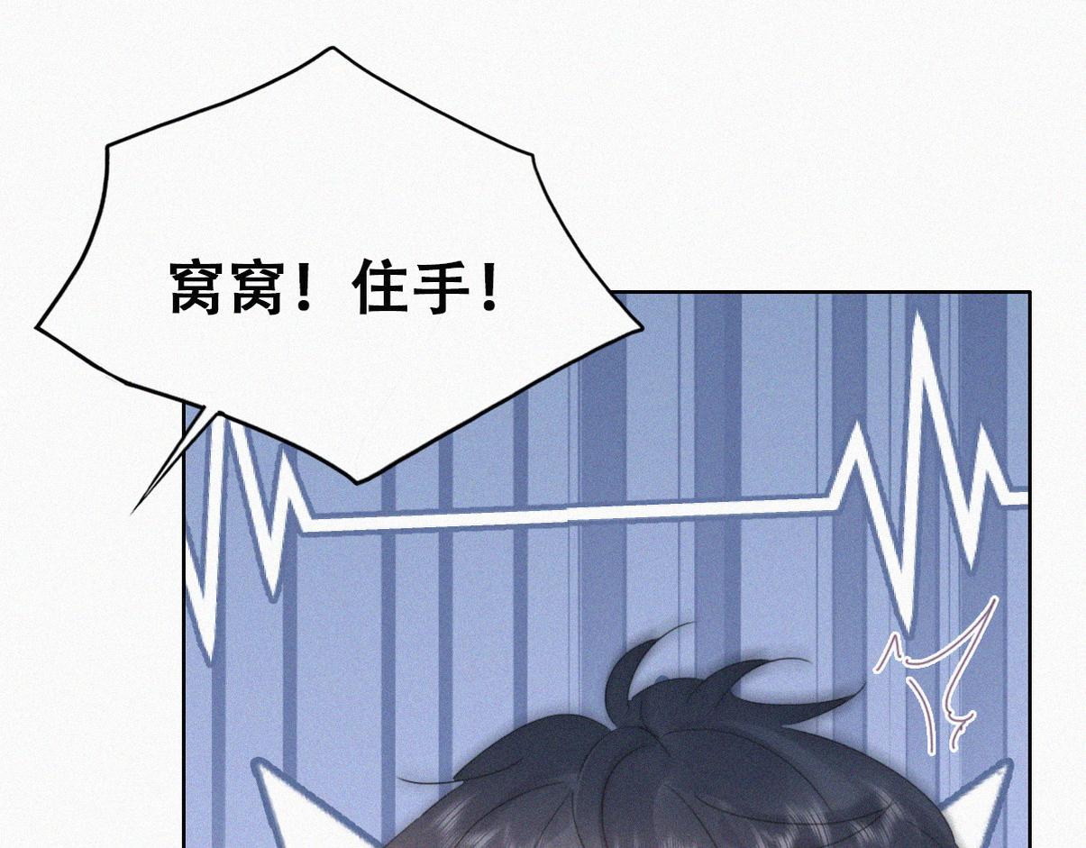 窝窝小剧场：双向奔赴的爱10