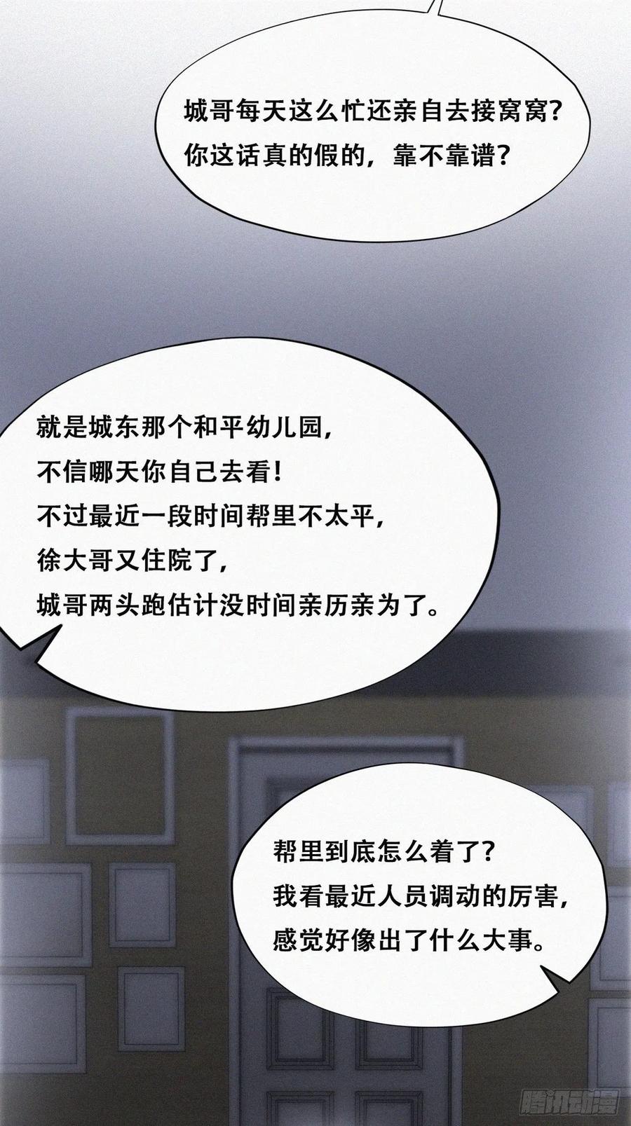 第147话 窝窝被带走5