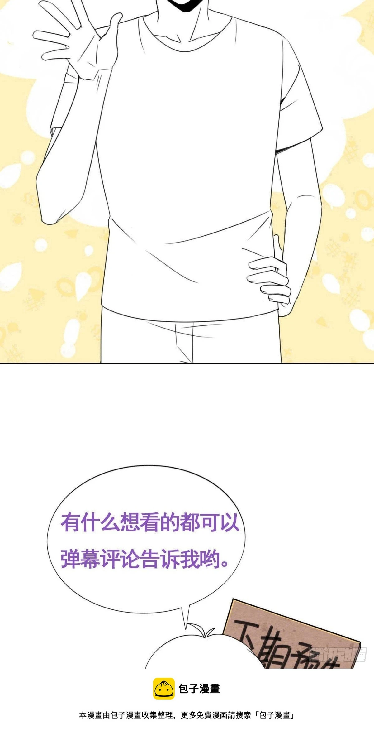 第二季 第49话 他们的默契49