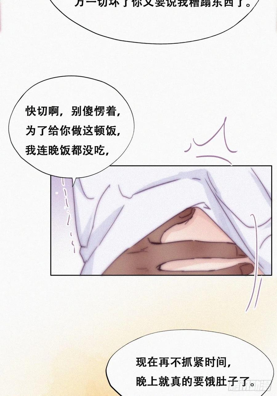 第139话 小心思53