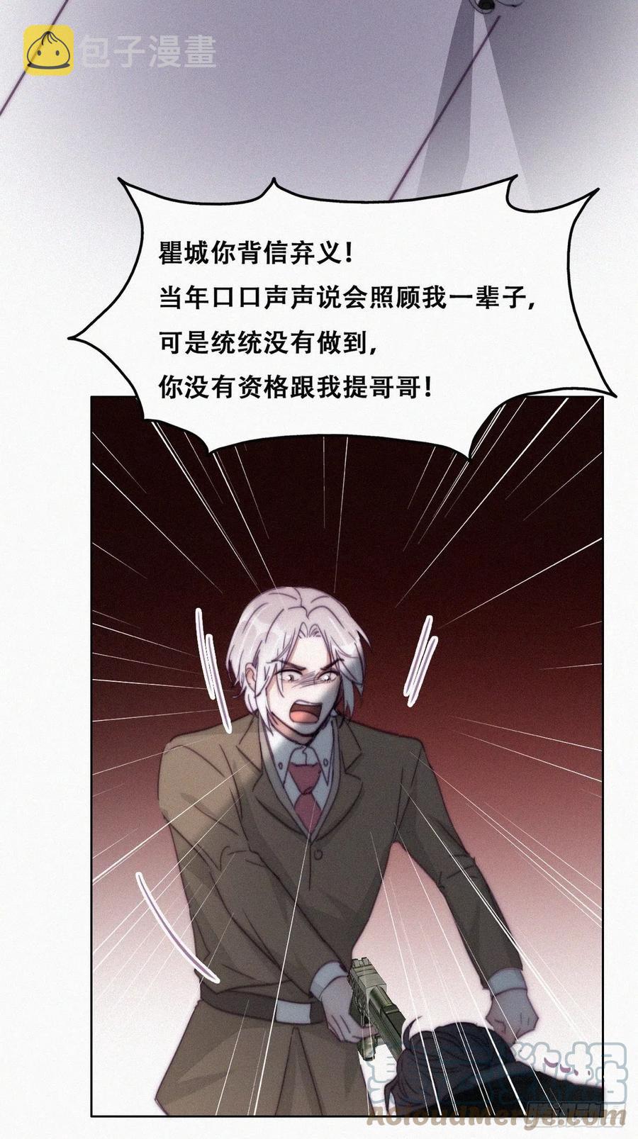 第168话 岳照的计划27