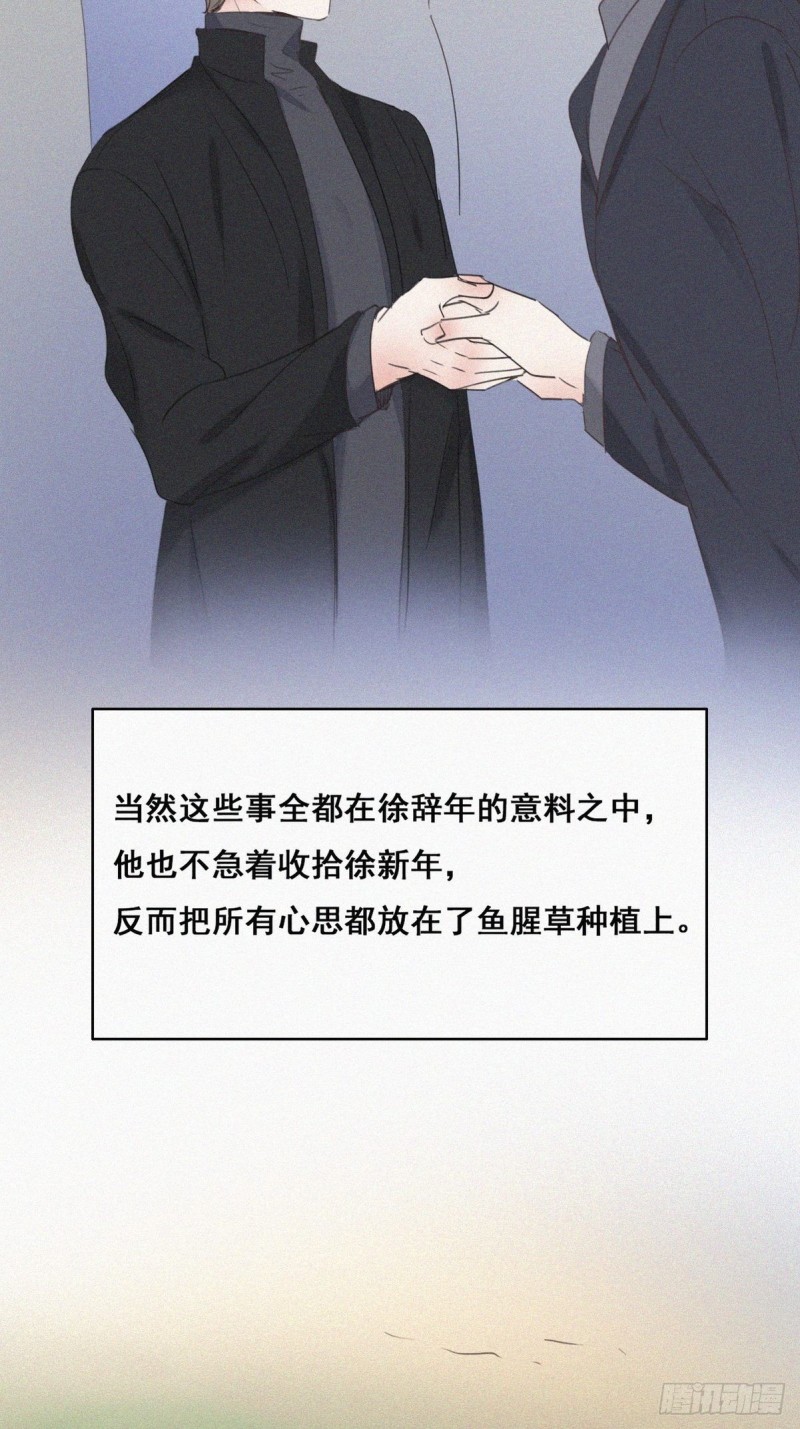 第51话 打情骂俏5