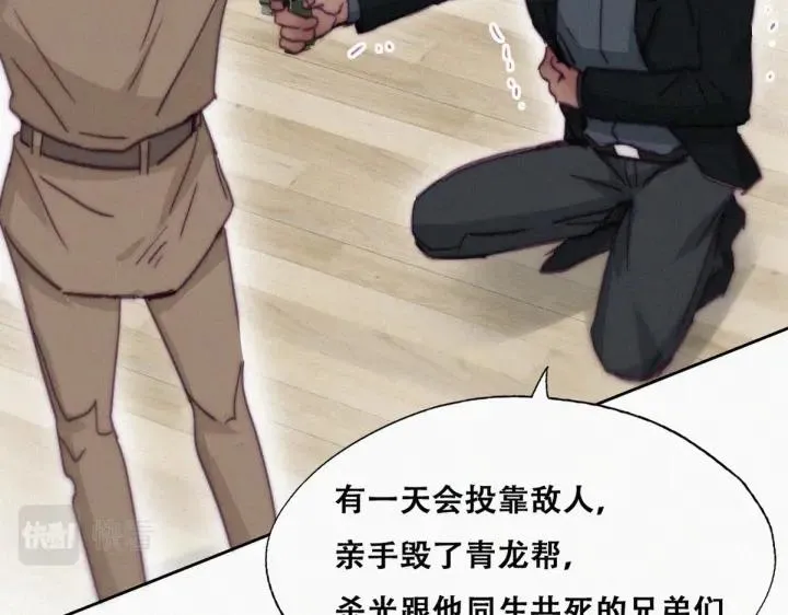 第167话 叛徒岳照52