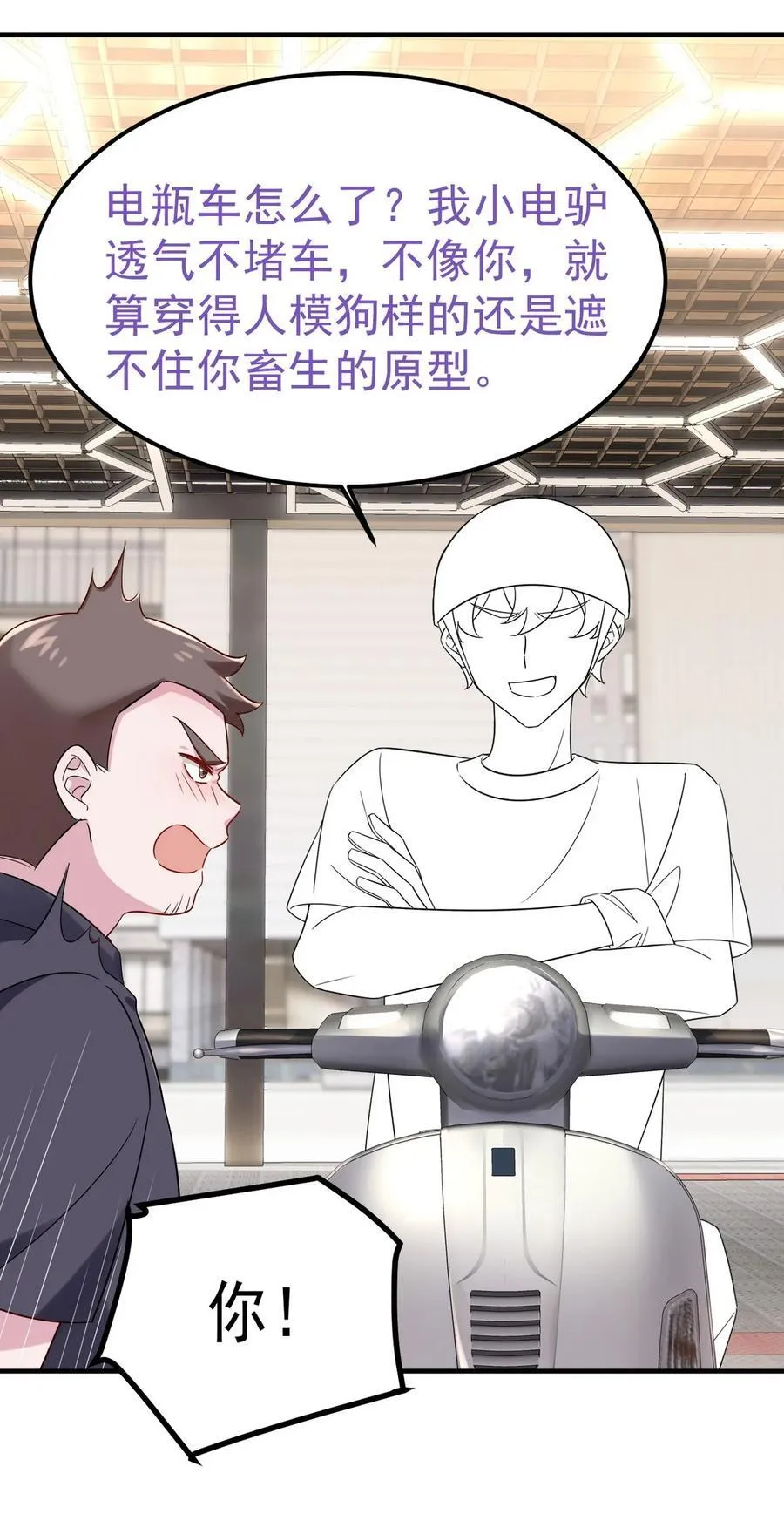 第二季 第83话 暧昧拉扯49