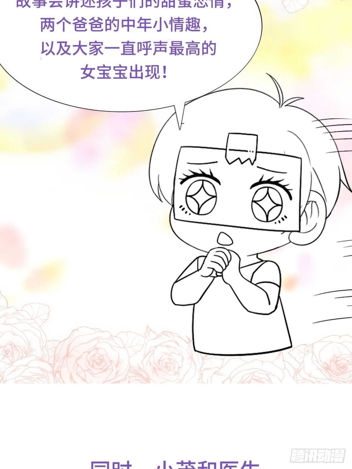 逆袭第二季 预热篇16
