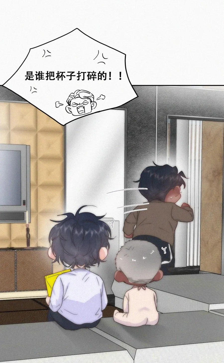 番外 窝窝小剧场：家里没有我得散3