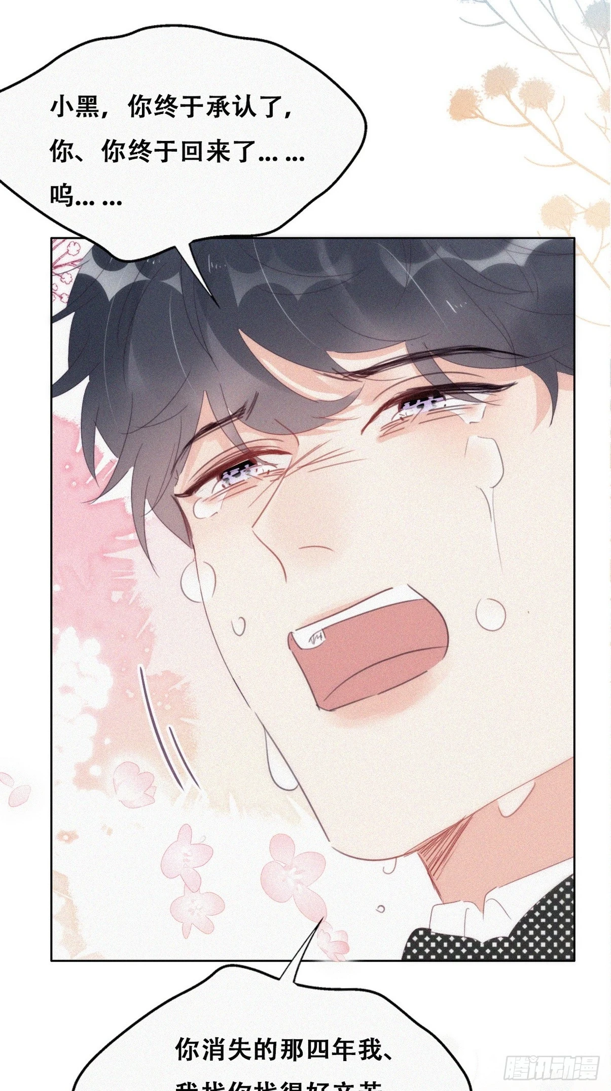第二季 第45话 当年的真相2
