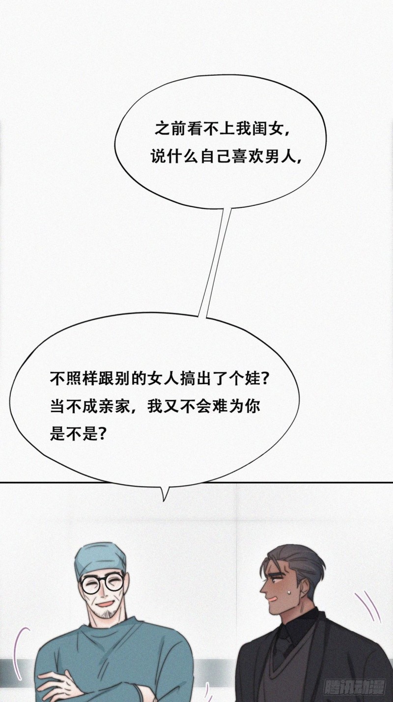 第68话 窝窝脱离危险31
