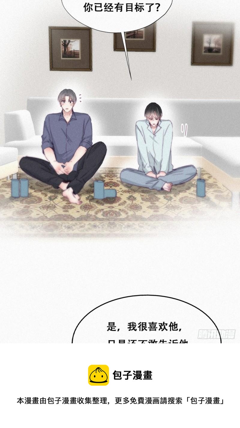 第203话 勇敢争取8
