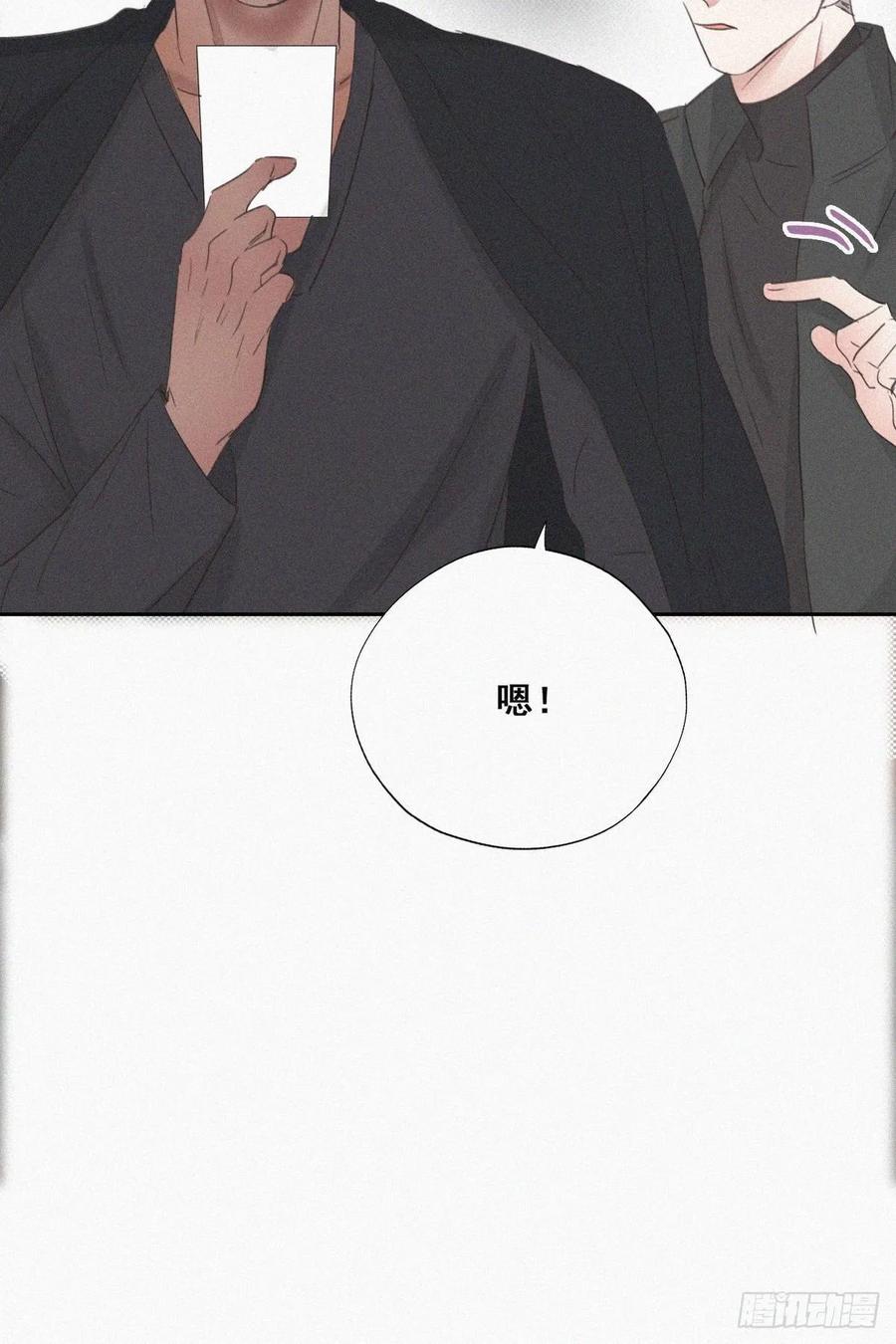 第45话 给许新年下套45
