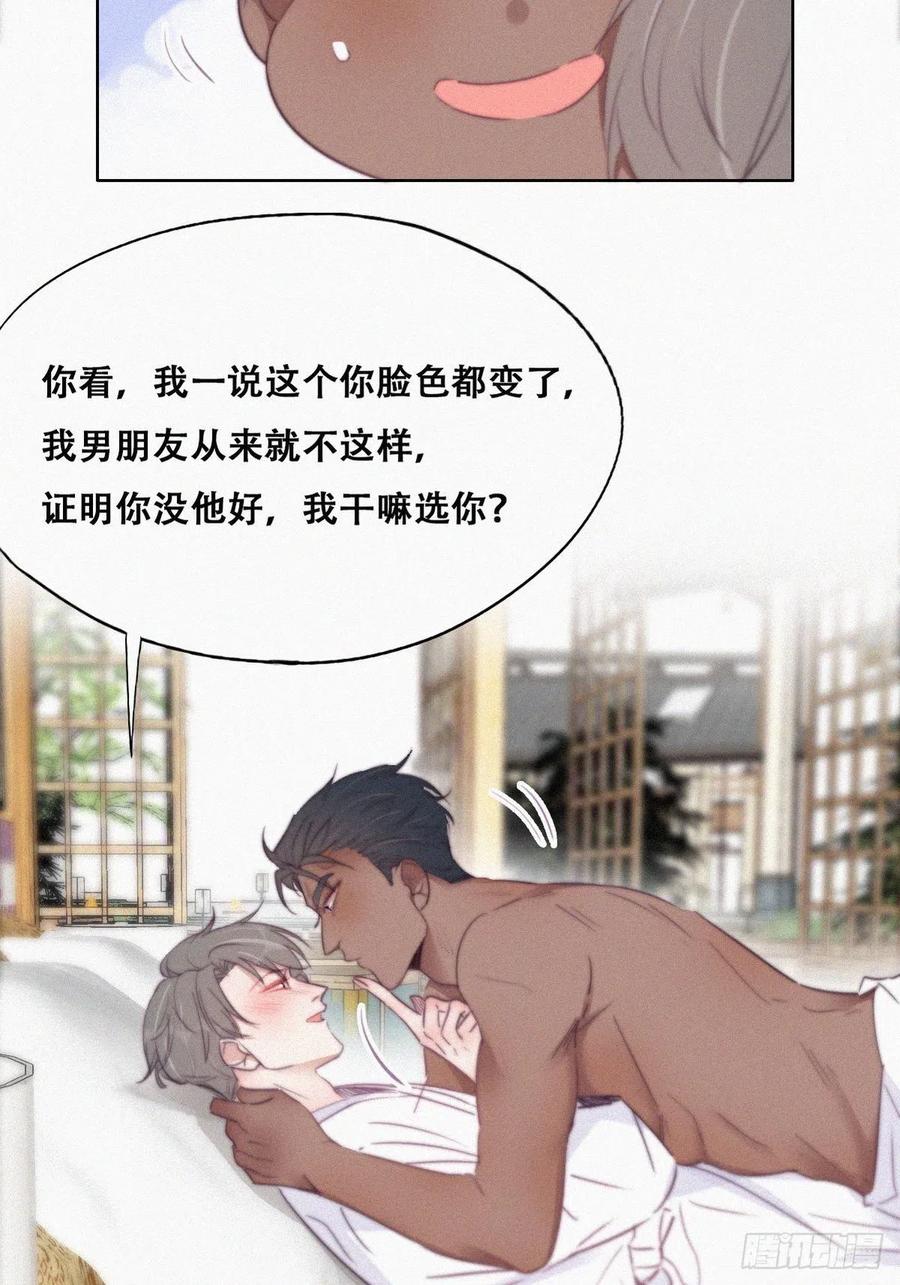 第108话 从白天到黑夜7