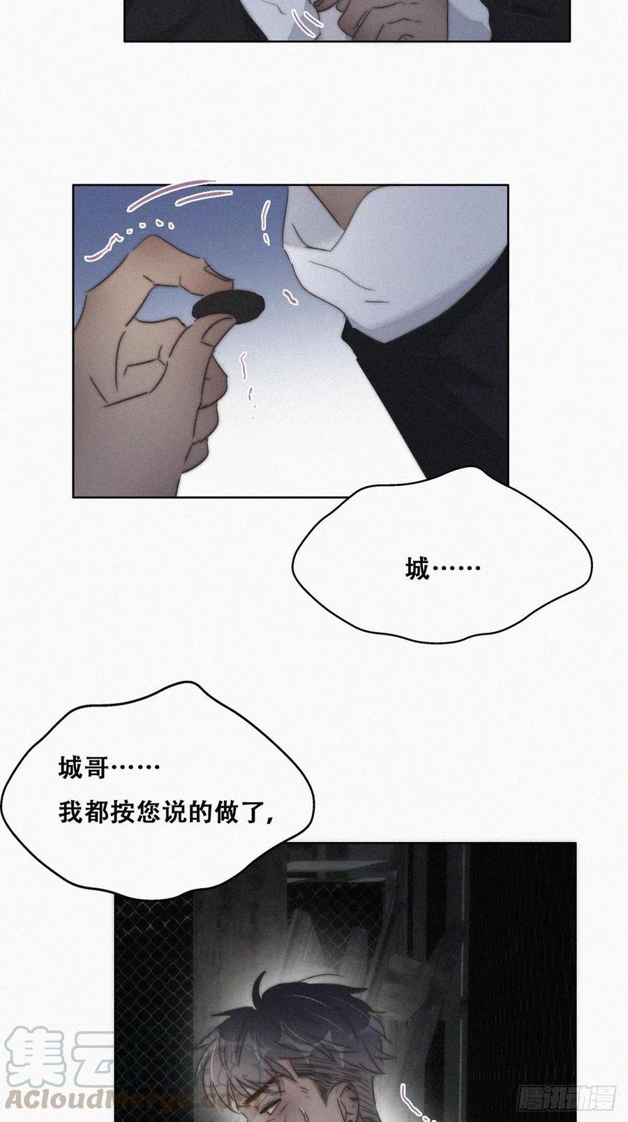 第81话 设计整绿箭36