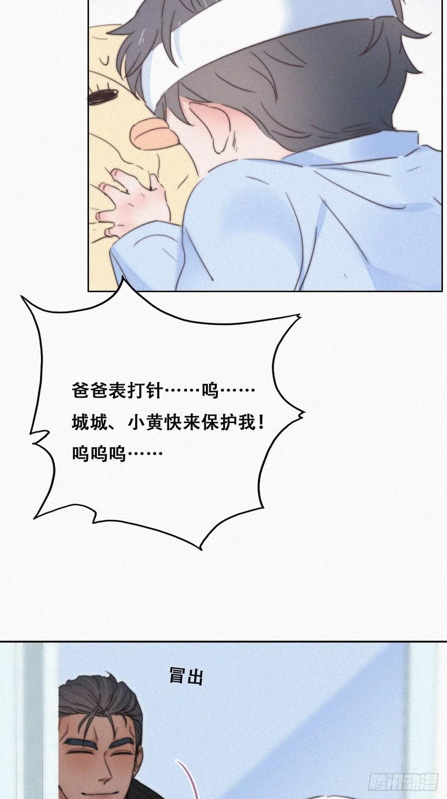 第73话 窝窝痛哭25