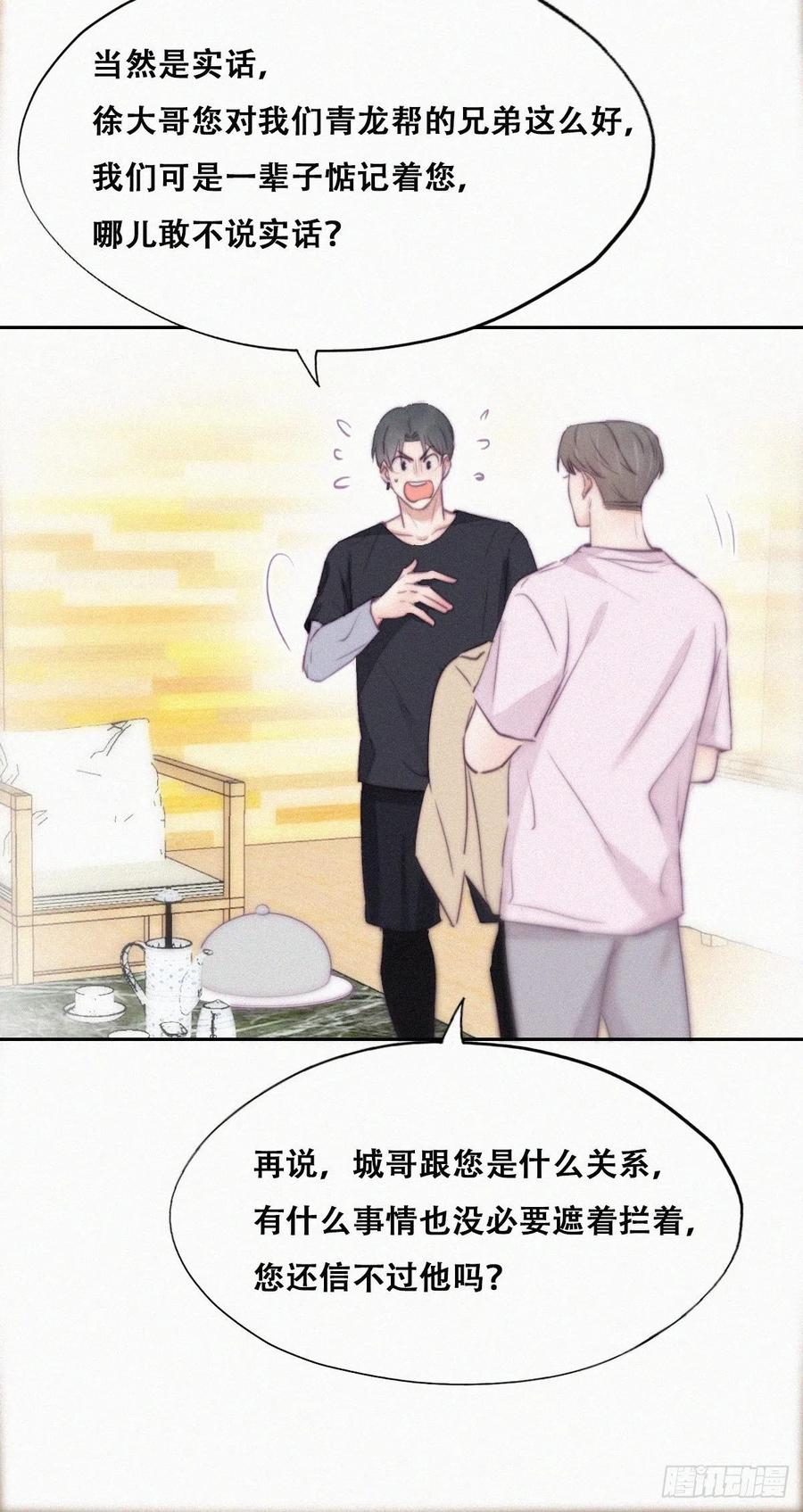 第109话 有蹊跷20