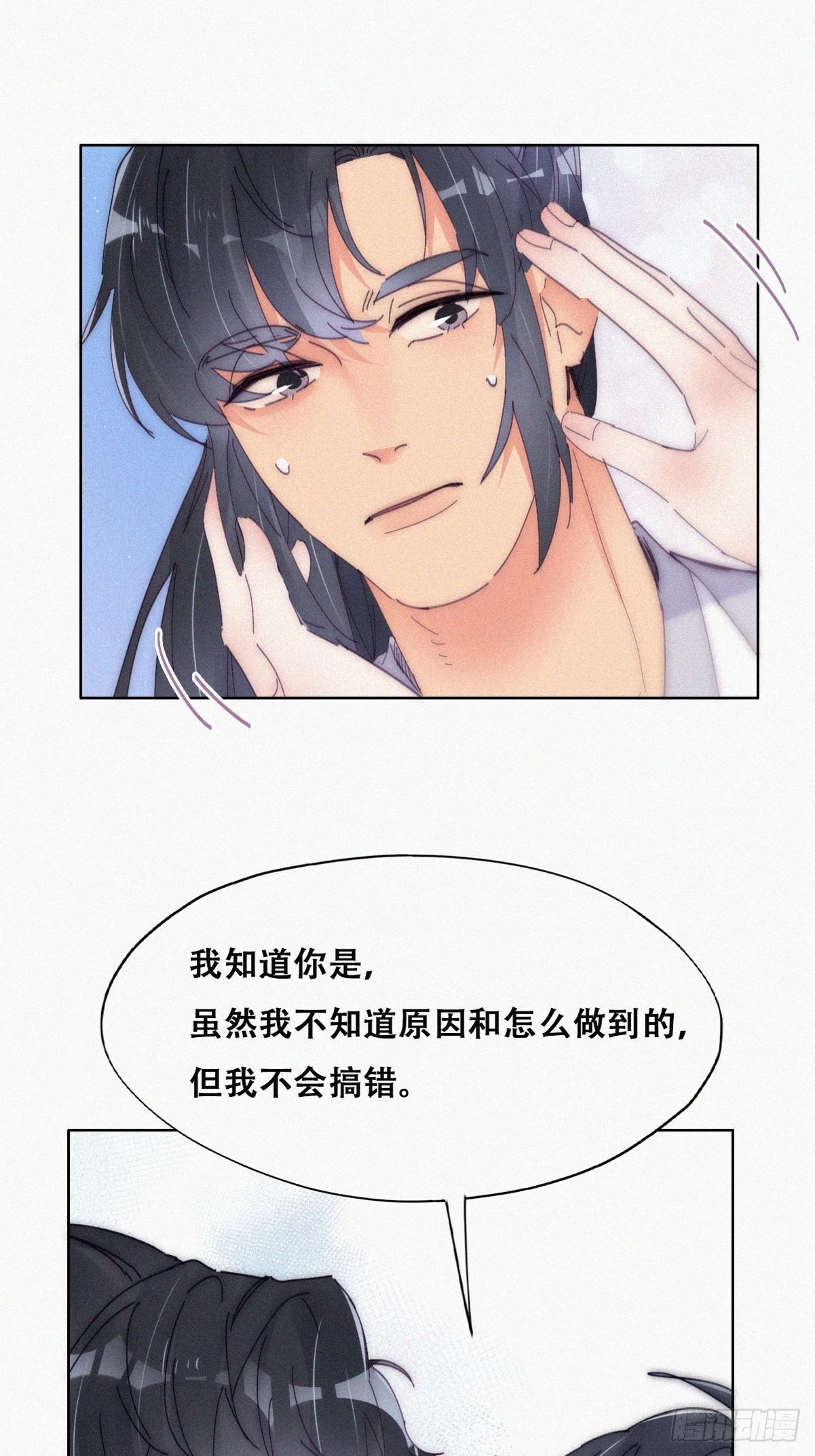 第二季 第11话 从了我吧18
