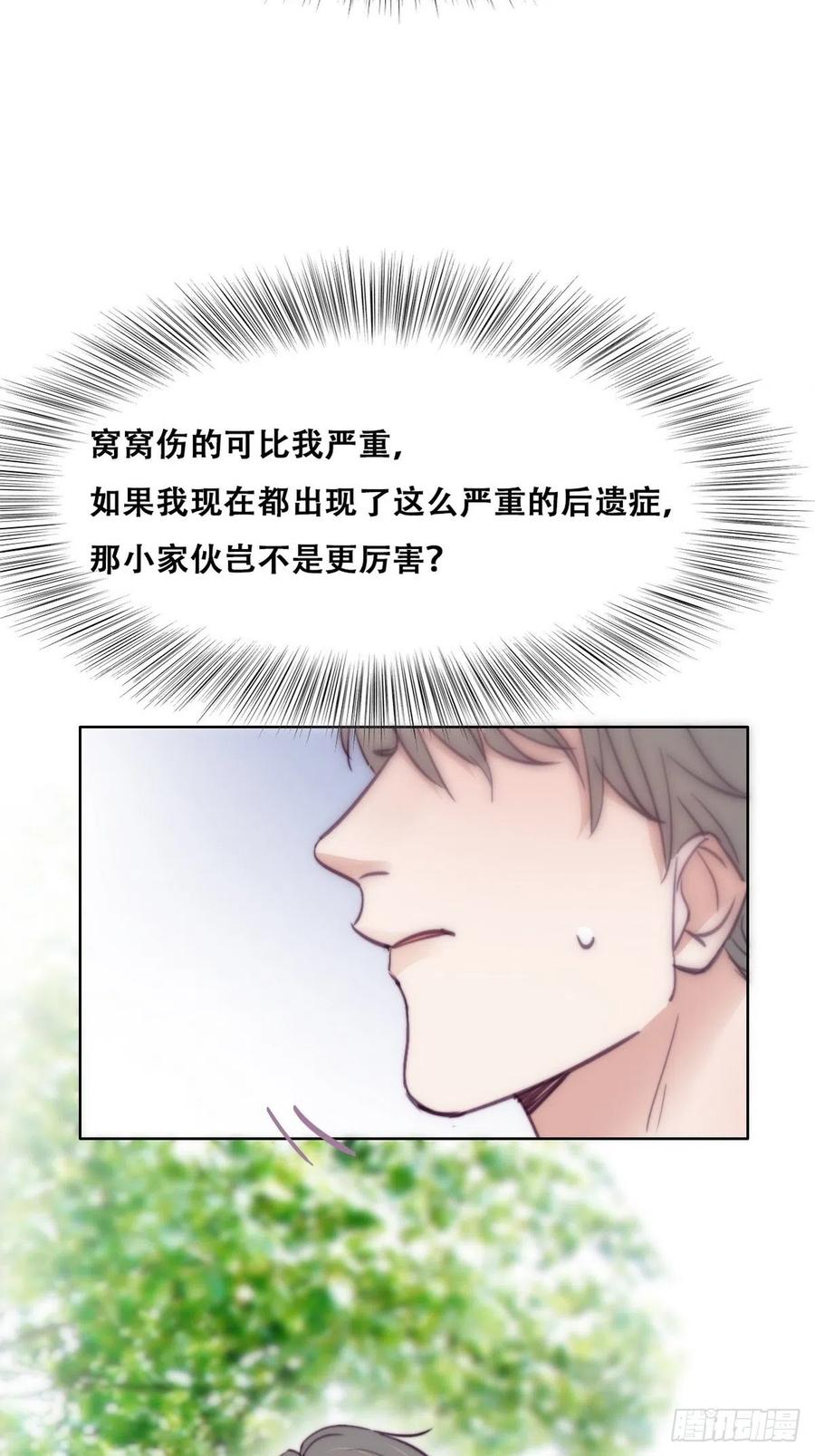 第130话 窝窝被占便宜34