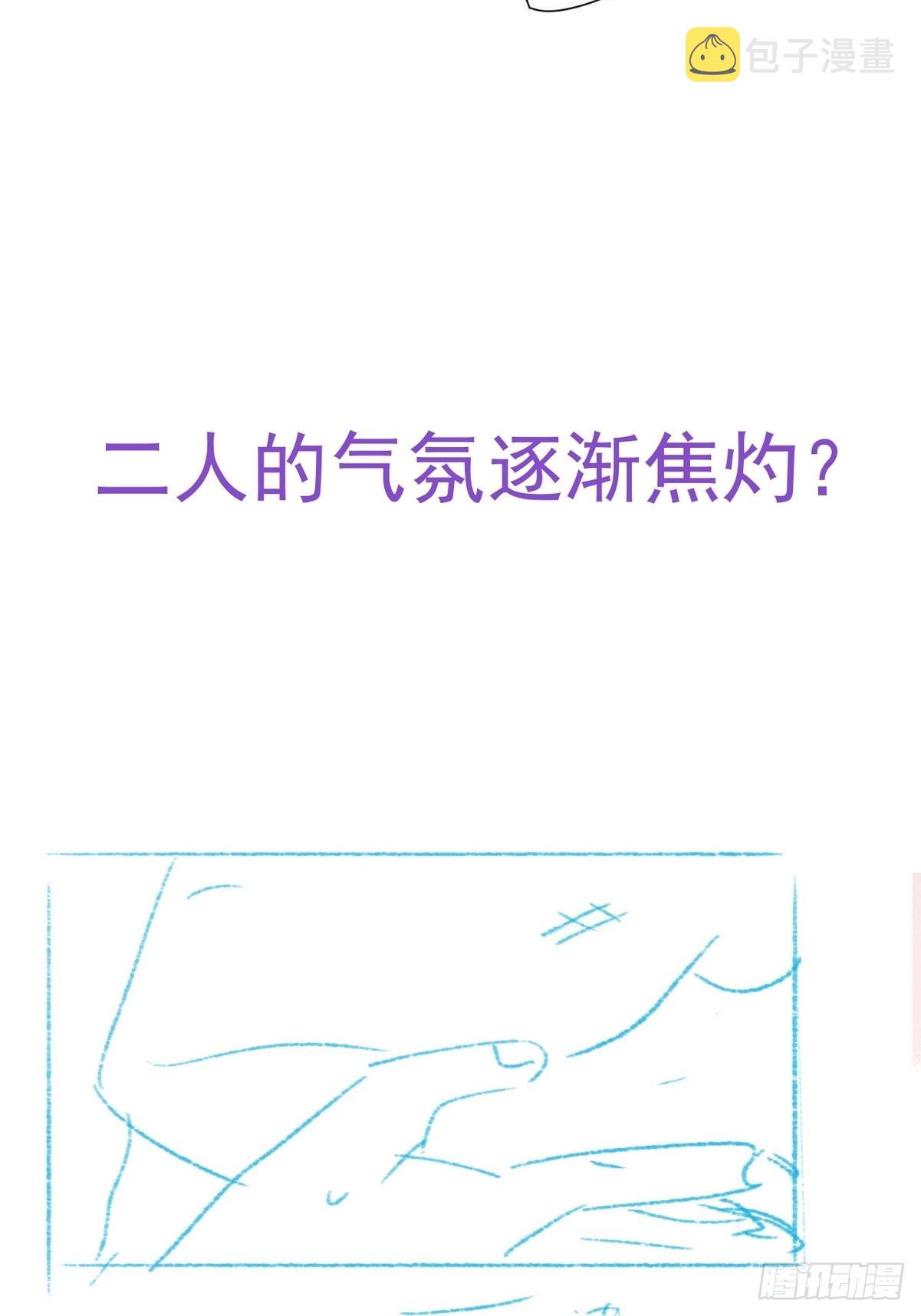 第209话 小黑是绿茶45