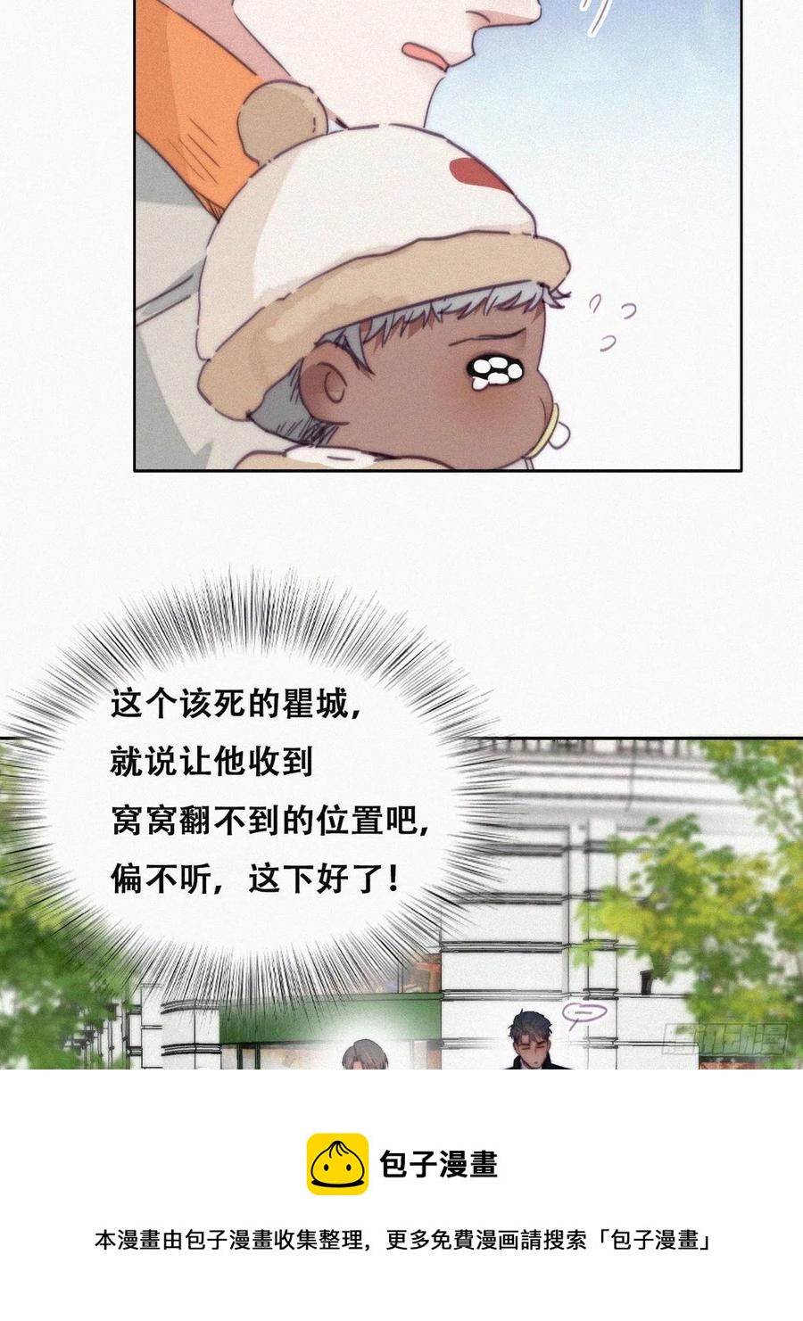 第196话 有人跟踪辞年8