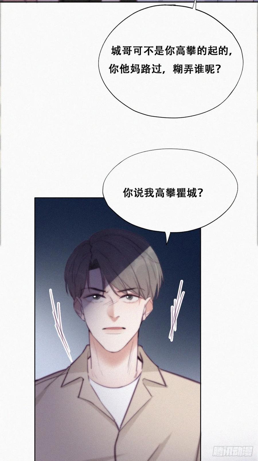 第115话 辞年对黑炭失望23
