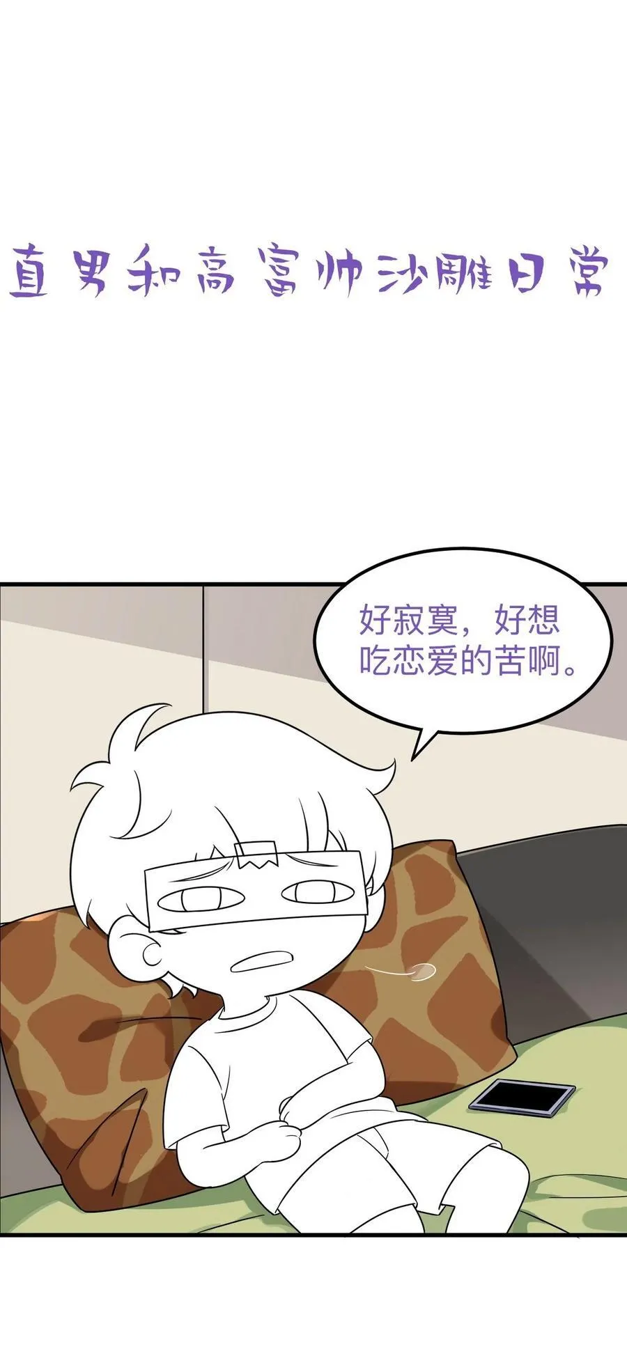 番外50 窝窝小剧场：双向奔赴的爱21
