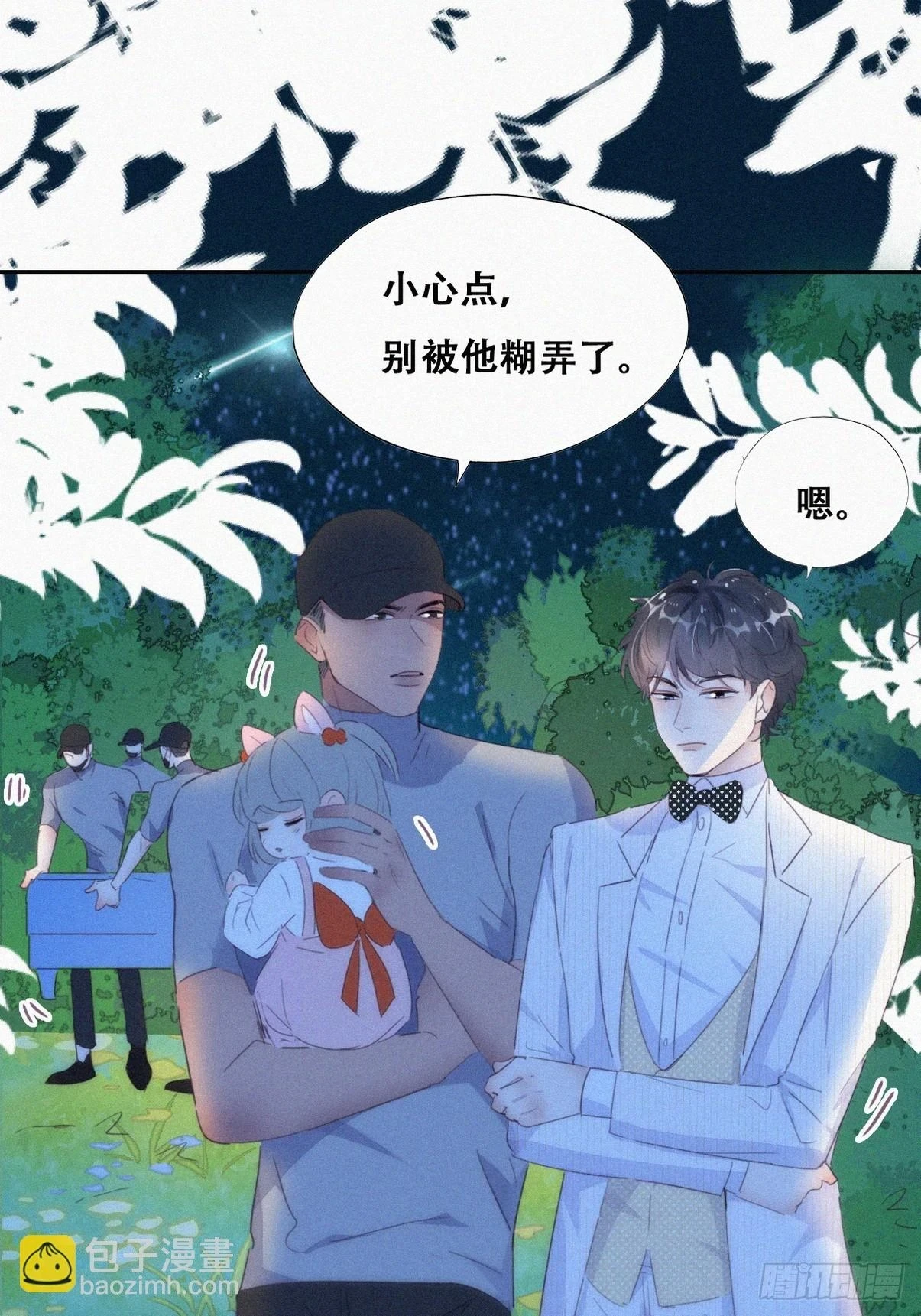 第二季 第44话 承认身份28
