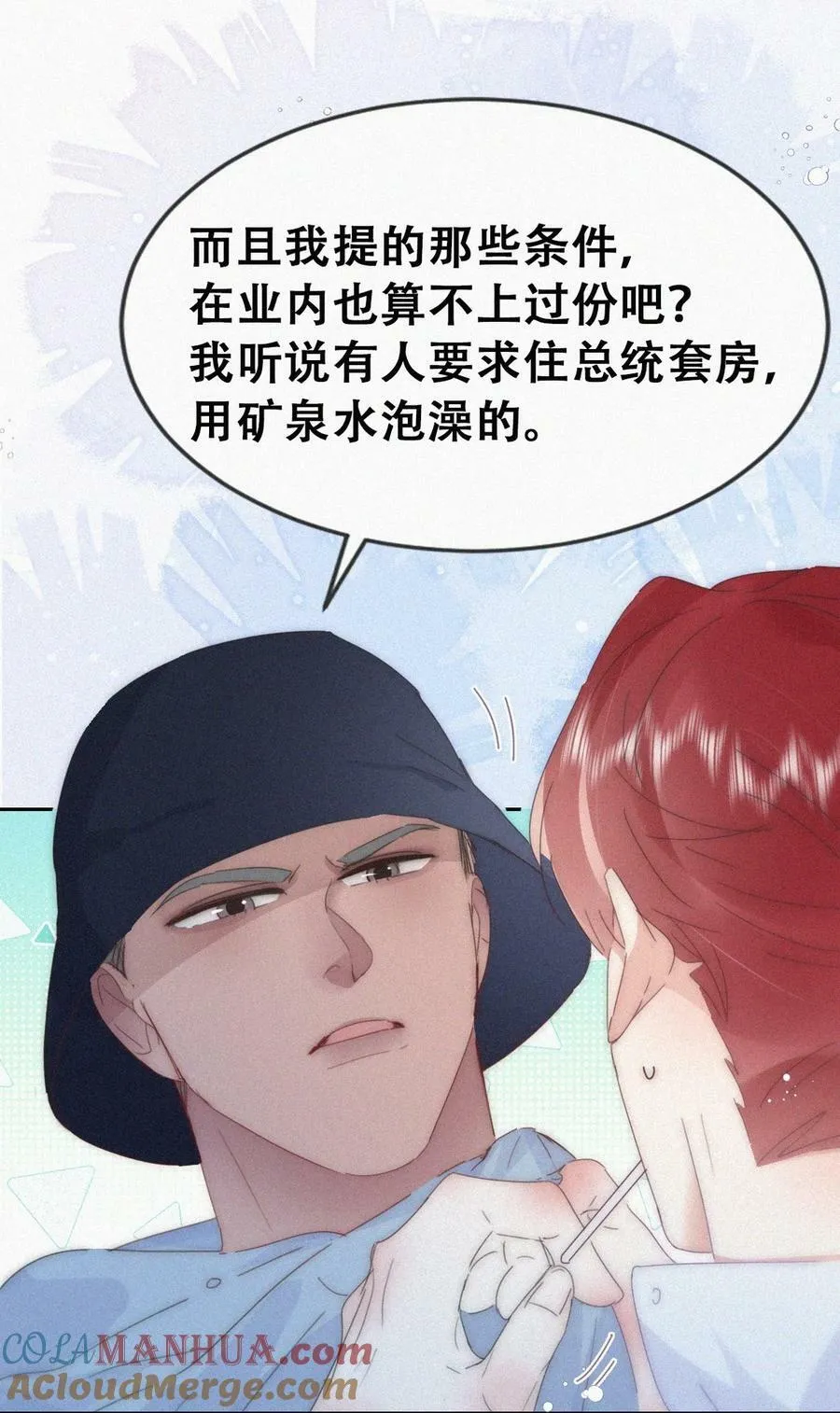 第二季 第74话 勾心斗角12