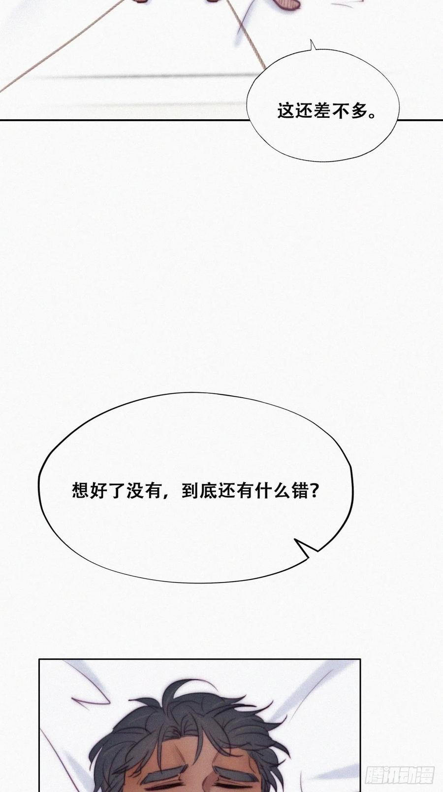 第125话 煎熬的惩罚17