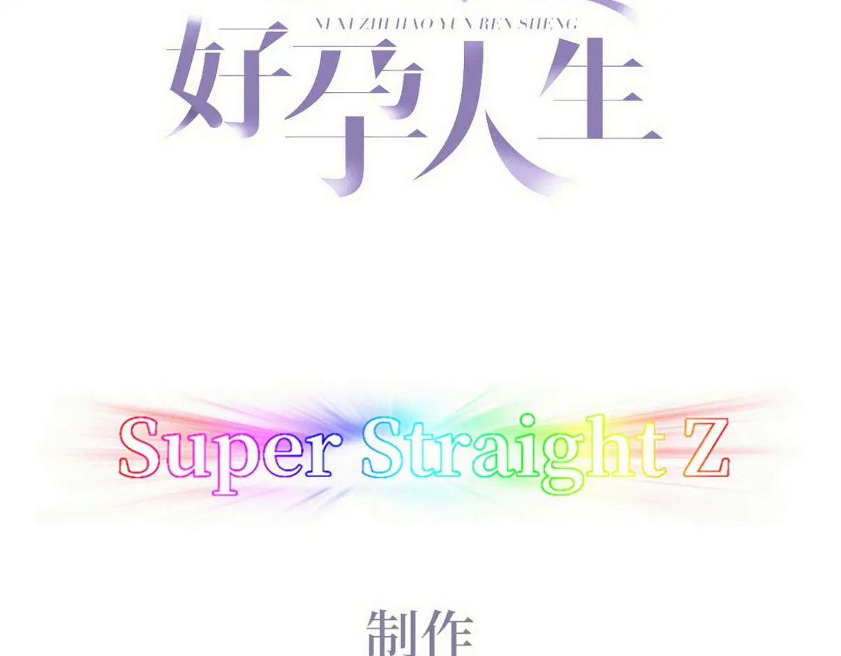 第二季 第90话 被义父拒绝2