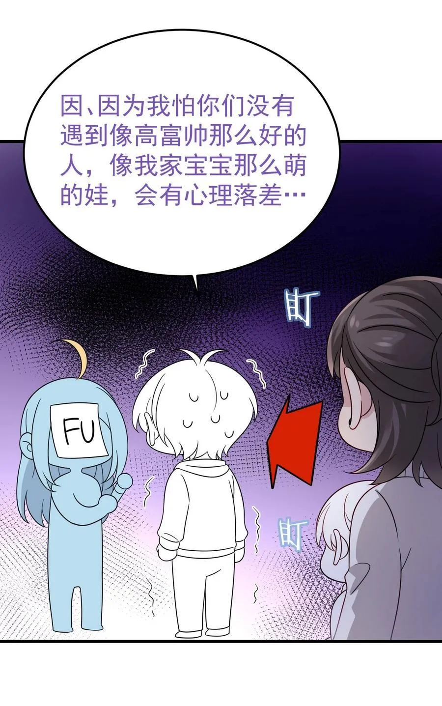 番外55 窝窝小剧场：打不过就加入56