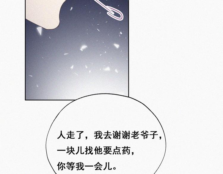 第58话 险些被抓54