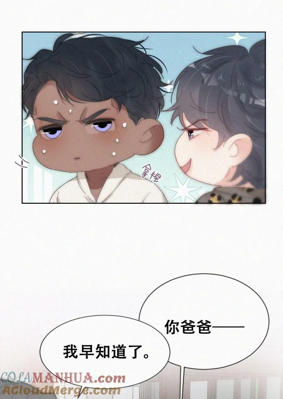 第二季 第66话 车戏30
