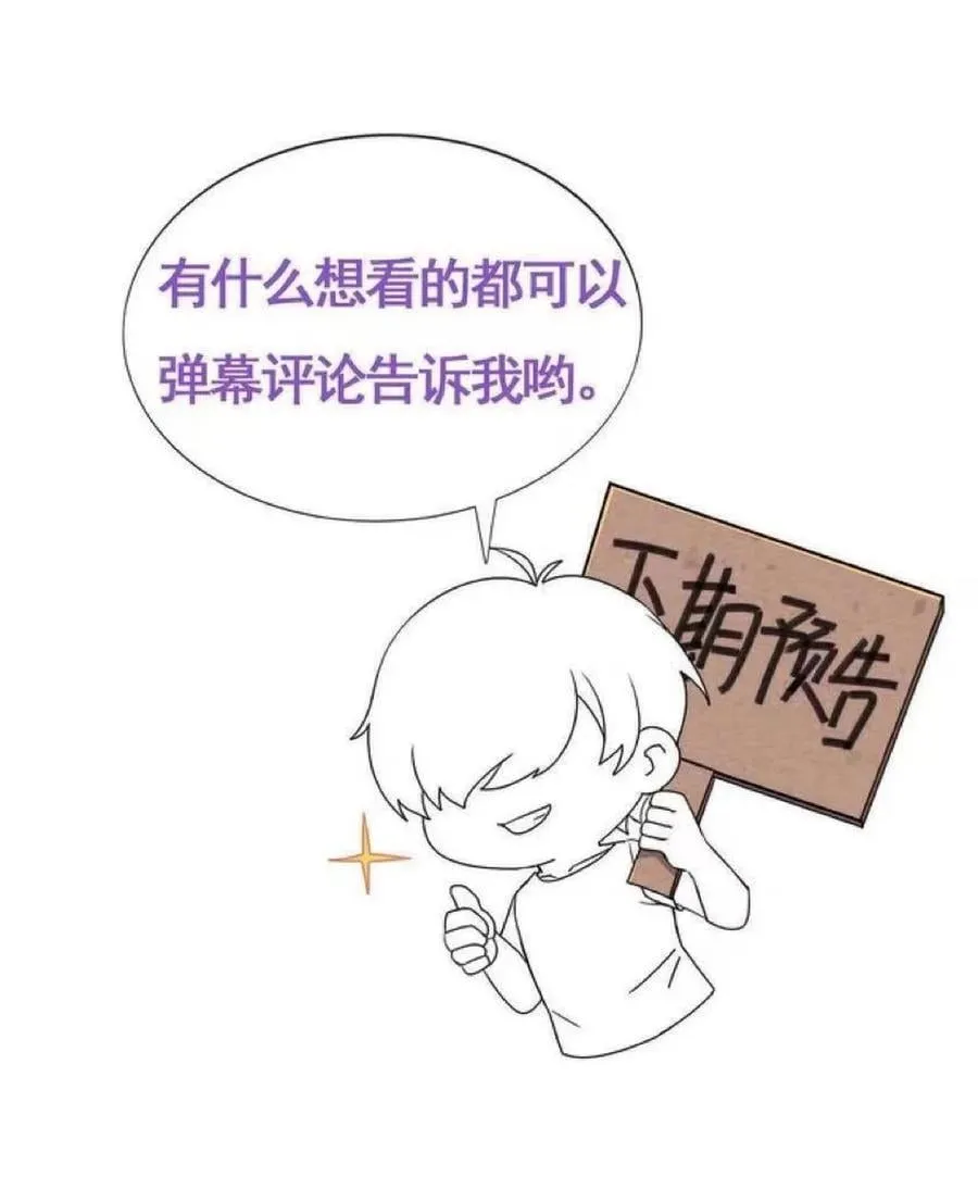 第二季 第100话 为你染红手46