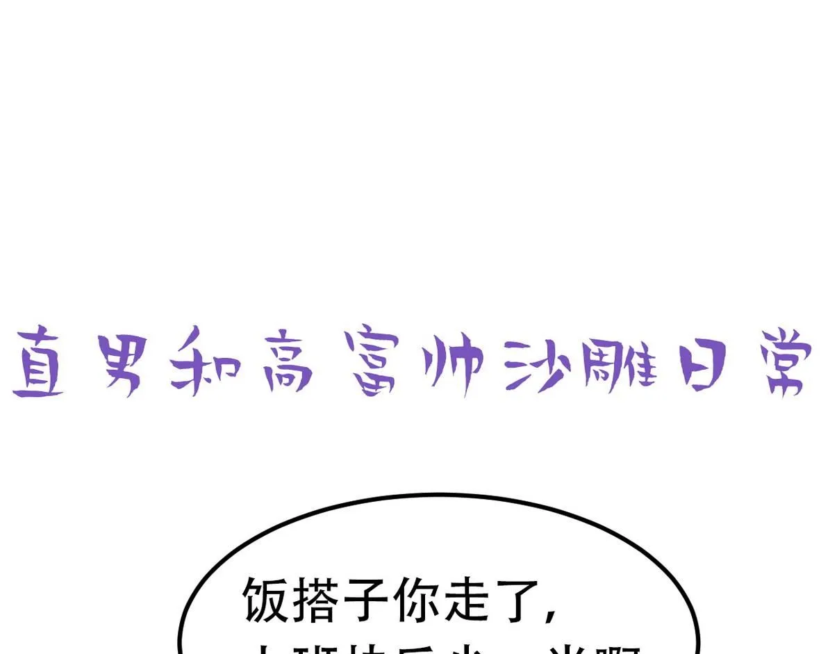 窝窝小剧场：豆丁怒骂黑炭48