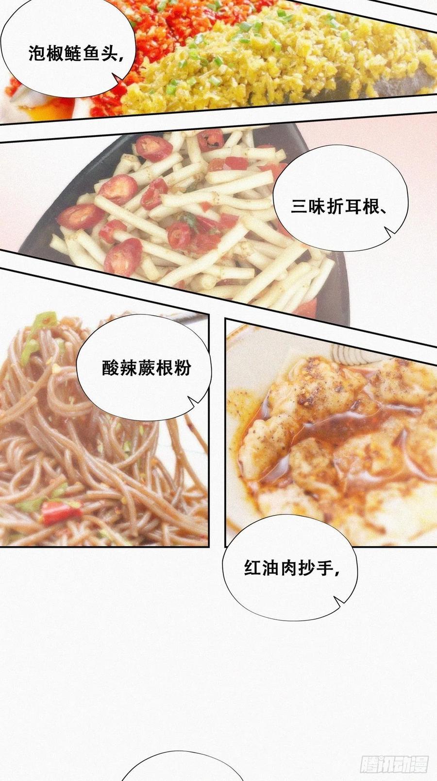 第102话 辞年和渣爹相见17
