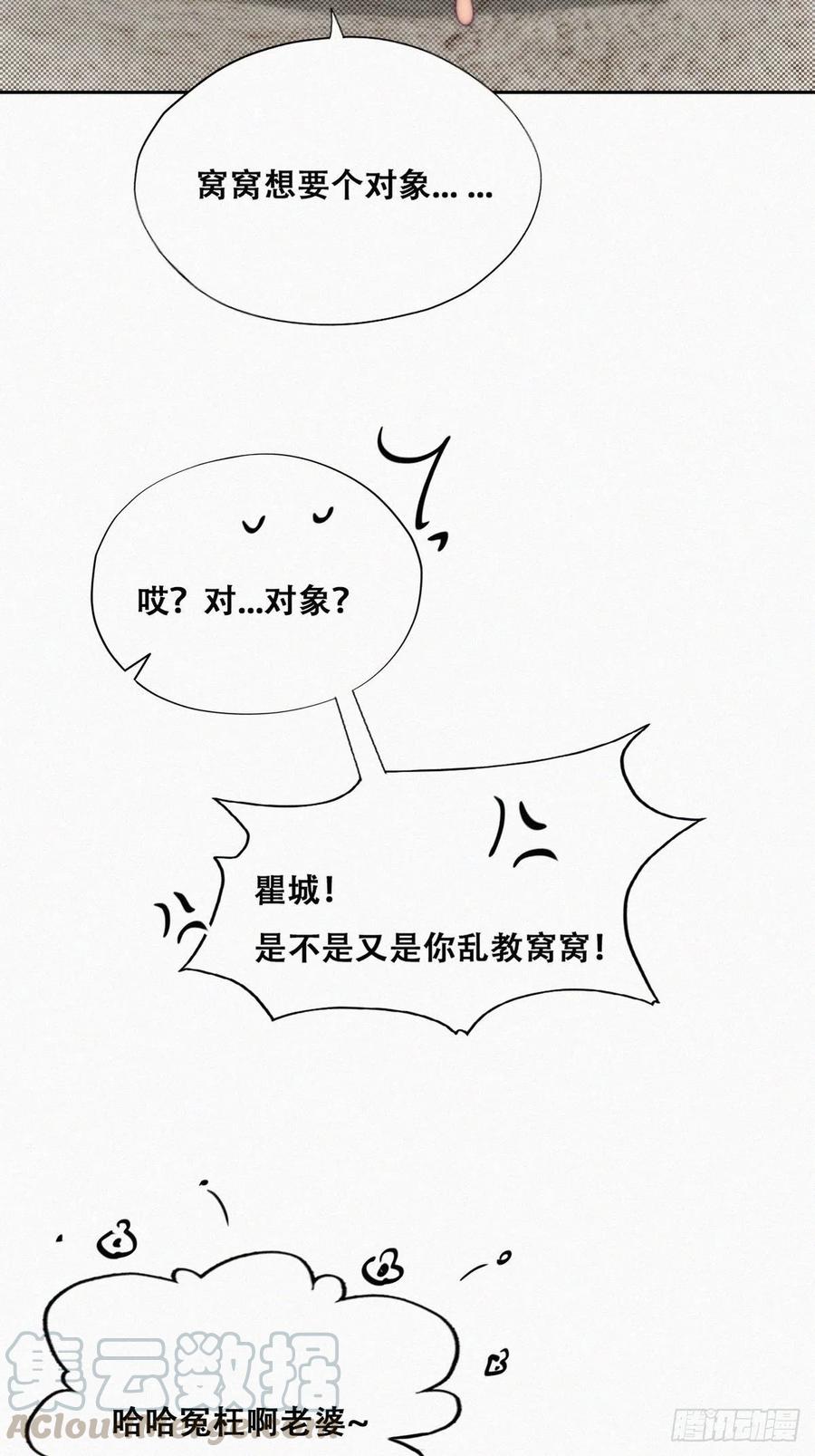 第114话 城城不在家45