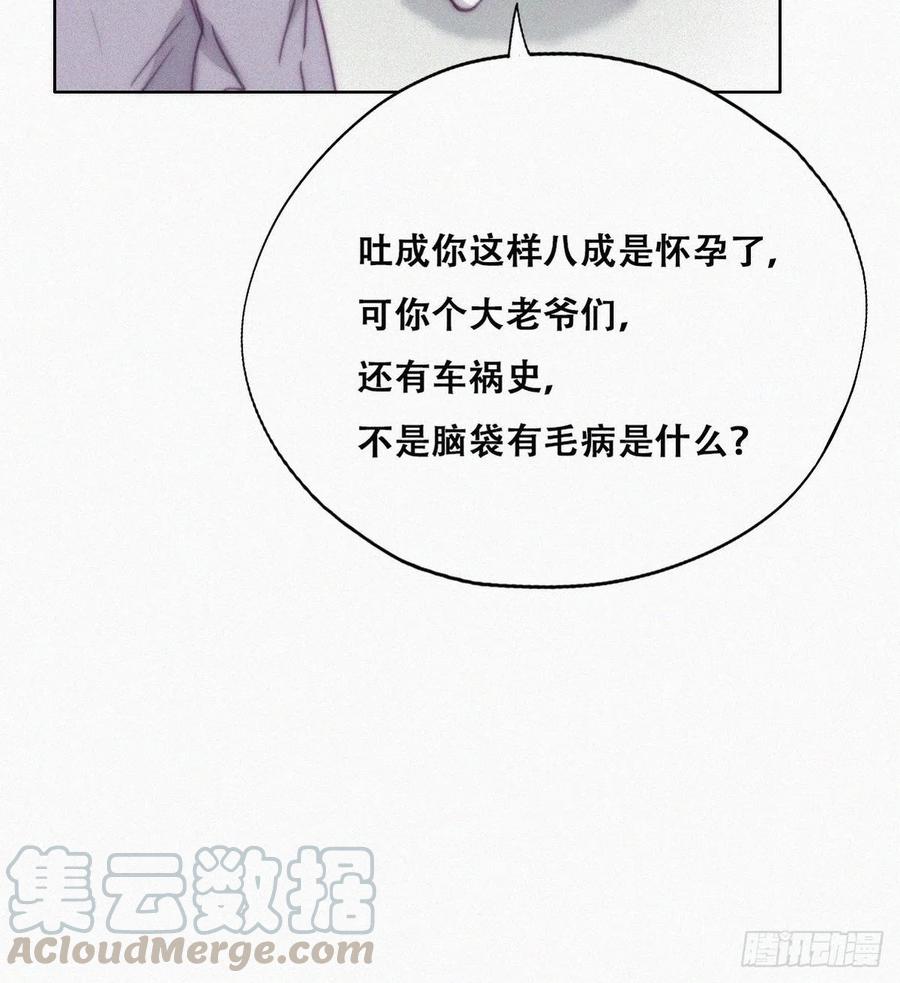 第131话去医院做检查39