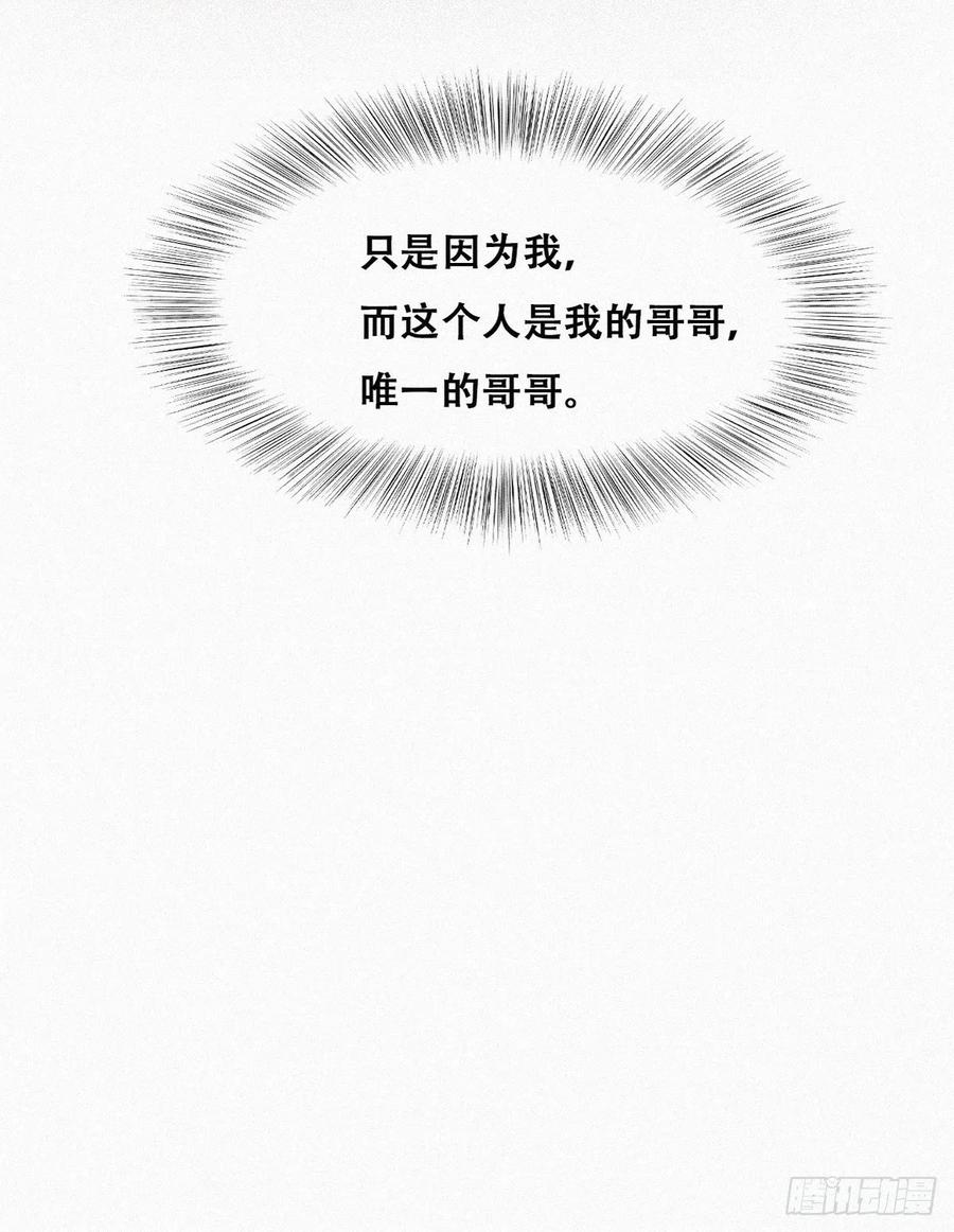 第198话 亲兄弟谈心23