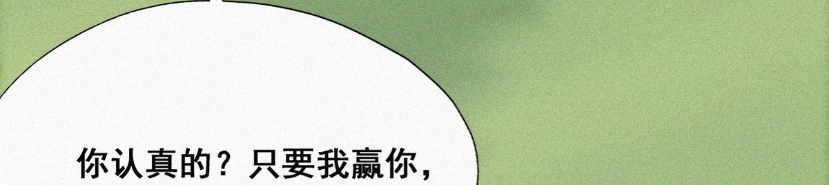 第34话 温泉比赛58