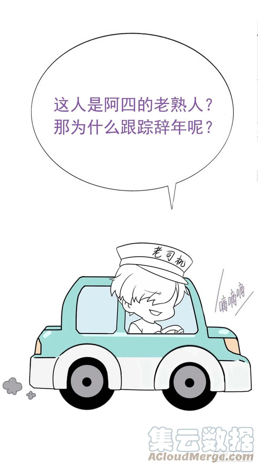 第195话 此气球非彼气球42