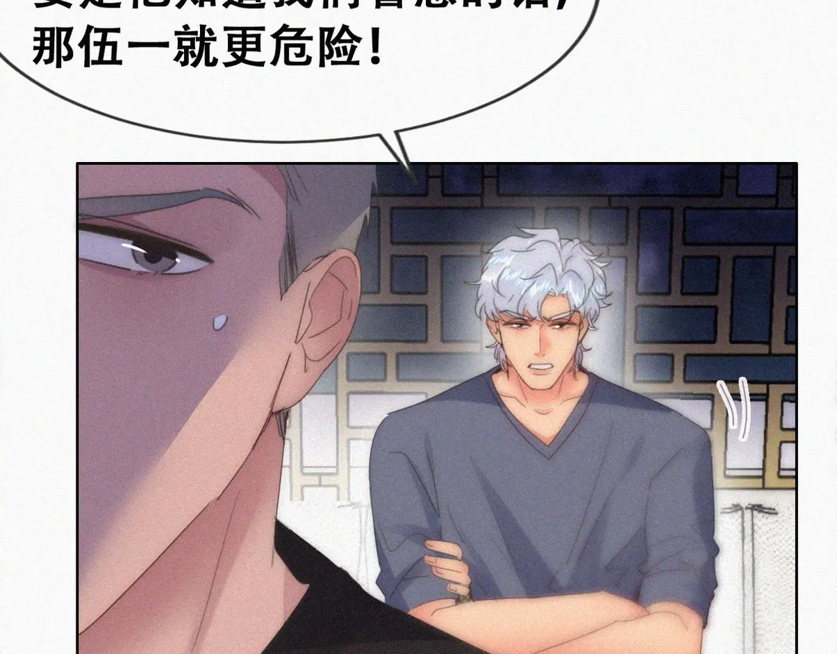第二季 第92话 豆丁急了16