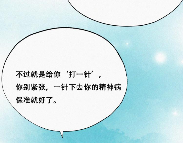 第77话 辞年反攻52