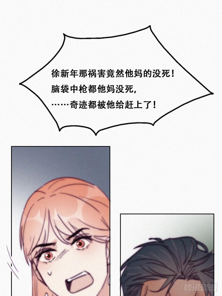 第155话 心有灵犀的二人41