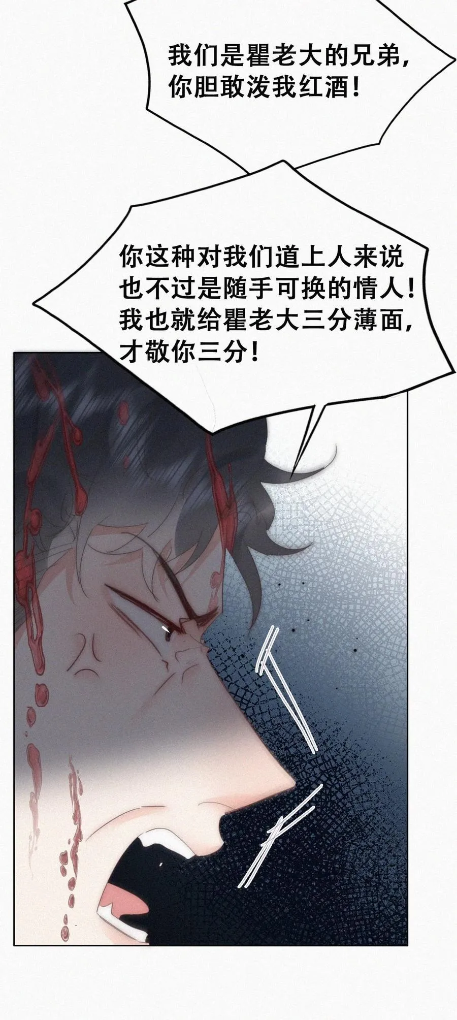第二季 第85话 整顿偏见5