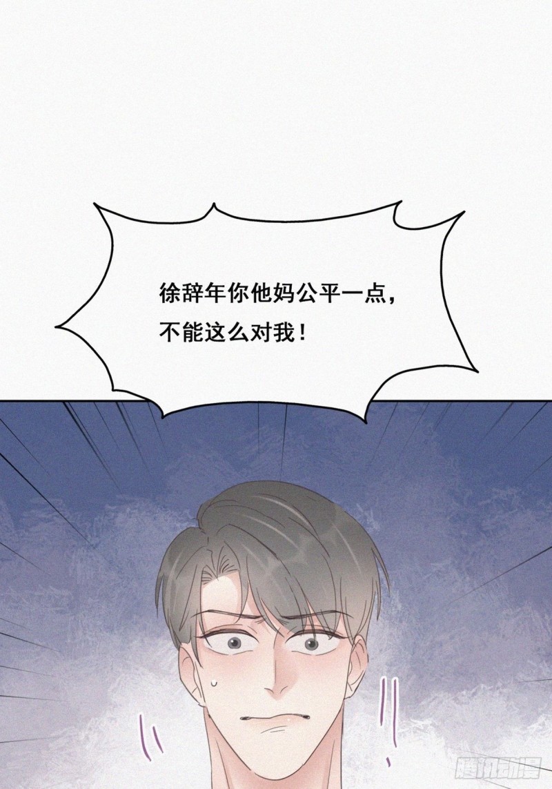 第36话 确定关系36